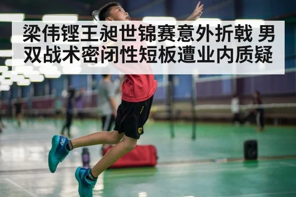 badminton competition