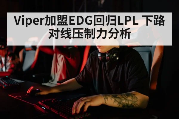 esports player competing