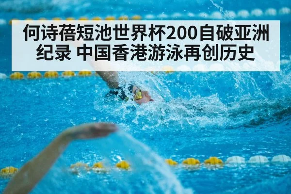 short course swimming race