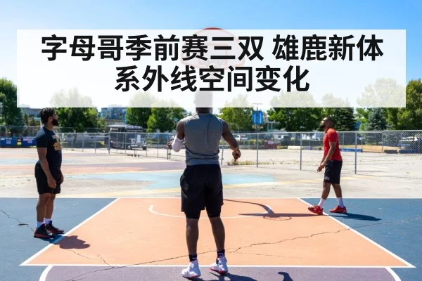 basketball three point shot