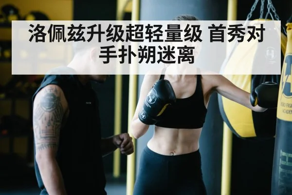 boxing training