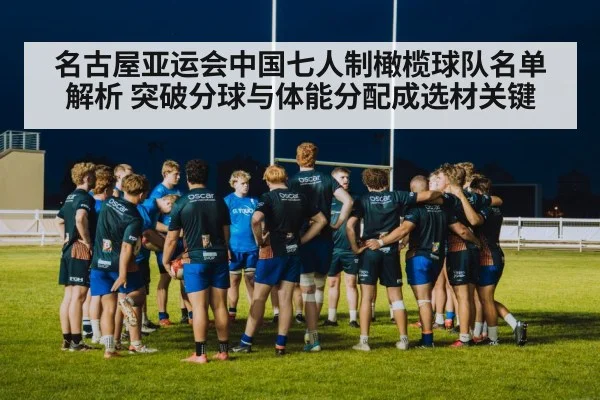 rugby team huddle training