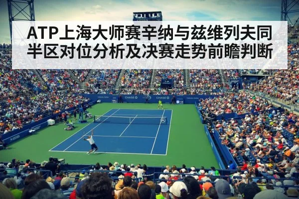tennis stadium night serve